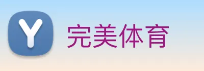 完美体育 Logo
